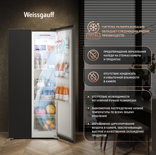 ��������������� ����������� � ���������� Weissgauff WSBS 410 Inverter NoFrost Black