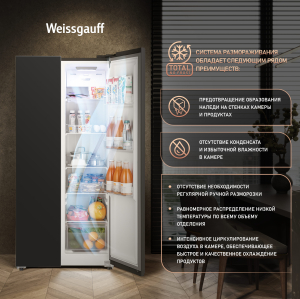 ��������������� ����������� � ���������� Weissgauff WSBS 410 Inverter NoFrost Black