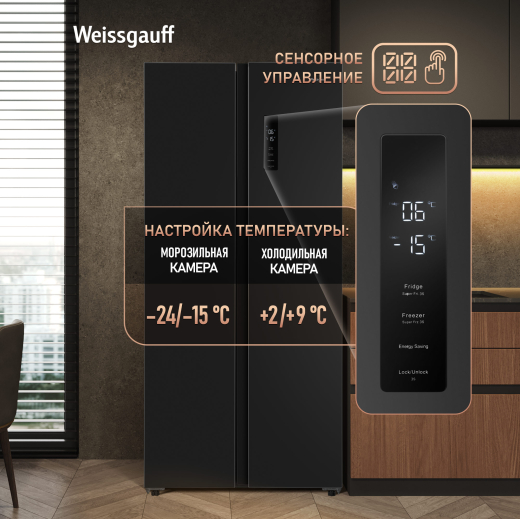 ��������������� ����������� � ���������� Weissgauff WSBS 410 Inverter NoFrost Black