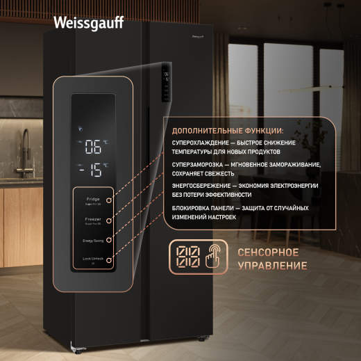 ��������������� ����������� � ���������� Weissgauff WSBS 410 Inverter NoFrost Black