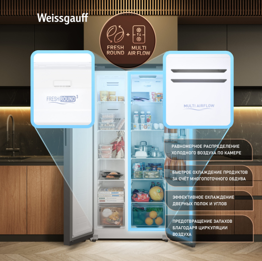 ��������������� ����������� � ���������� Weissgauff WSBS 410 Inverter NoFrost Dark Grey