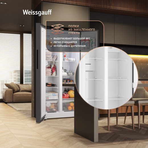 ��������������� ����������� � ���������� Weissgauff WSBS 410 Inverter NoFrost Dark Grey