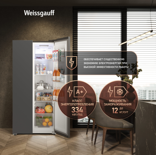 ��������������� ����������� � ���������� Weissgauff WSBS 410 Inverter NoFrost Dark Grey
