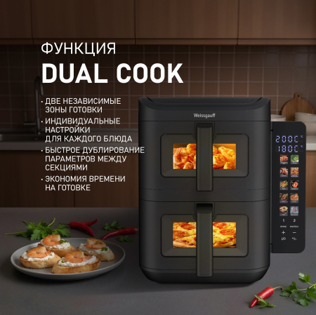 ��������� Weissgauff WAF 711 DD DoubleFlexFry