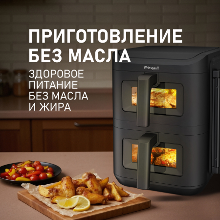 ��������� Weissgauff WAF 711 DD DoubleFlexFry