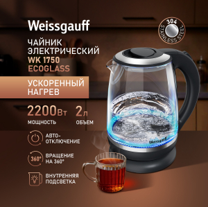 ������ ������������� Weissgauff WK 1750 EcoGlass