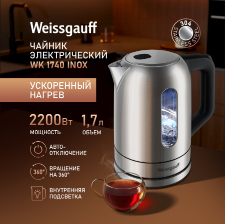 ������ ������������� Weissgauff WK 1740 Inox
