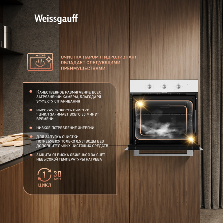 ������� ���� Weissgauff EOM 262 PMW