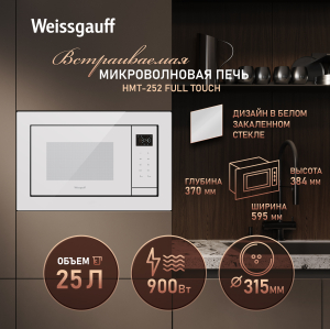 ������������ ������������� ���� Weissgauff HMT-252 Full Touch