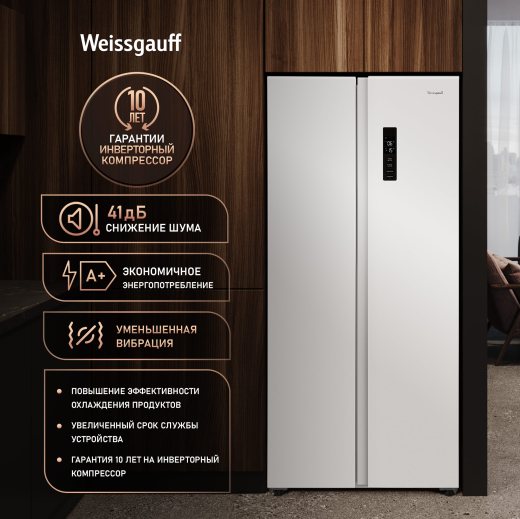 ��������������� ����������� � ���������� Weissgauff WSBS 410 Inverter NoFrost White