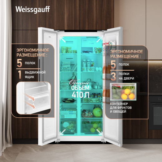 ��������������� ����������� � ���������� Weissgauff WSBS 410 Inverter NoFrost White