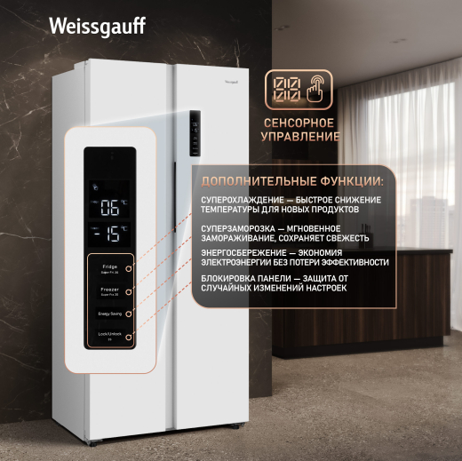 ��������������� ����������� � ���������� Weissgauff WSBS 410 Inverter NoFrost White