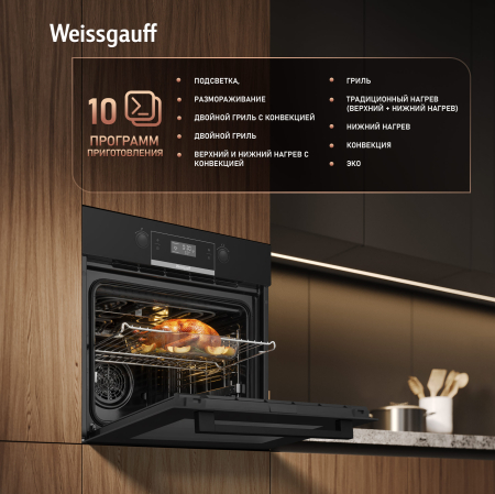 ������� ���� Weissgauff EOM 699 PDB Digital Smart Soft Close