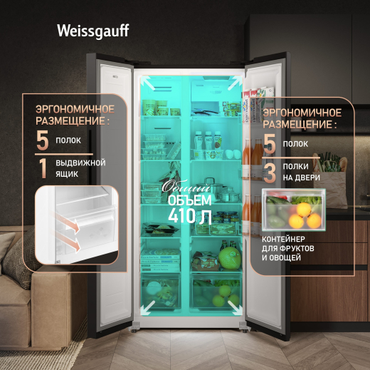 ��������������� ����������� � ���������� Weissgauff WSBS 410 Inverter NoFrost Black