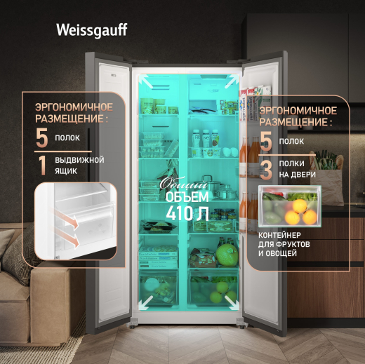 ��������������� ����������� � ���������� Weissgauff WSBS 410 Inverter NoFrost Dark Grey