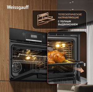 ������� ���� Weissgauff EOM 699 PDB Digital Smart Soft Close