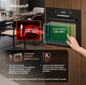 ������� ���� Weissgauff EOM 699 PDB Digital Smart Soft Close