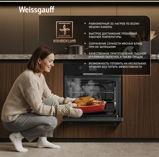 ������� ���� Weissgauff EOM 699 PDB Digital Smart Soft Close