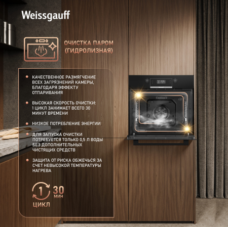 ������� ���� Weissgauff EOM 699 PDB Digital Smart Soft Close