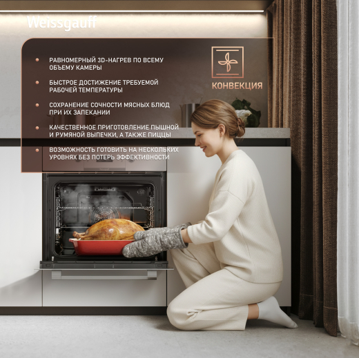 ������� ���� Weissgauff EOM 699 PDW Digital Smart Soft Close