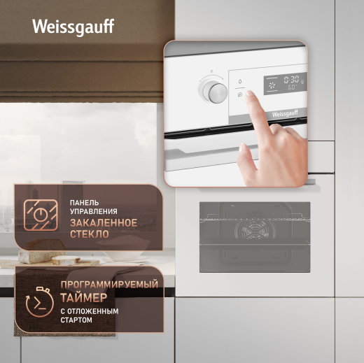 ������� ���� Weissgauff EOM 699 PDW Digital Smart Soft Close