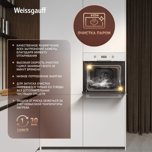 ������� ���� Weissgauff EOM 699 PDW Digital Smart Soft Close