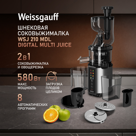 �������� c������������ Weissgauff WSJ 210 MDL Digital Multi Juice