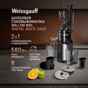 �������� c������������ Weissgauff WSJ 210 MDL Digital Multi Juice