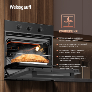 ������� ���� Weissgauff EOM 19 MB Black Edition