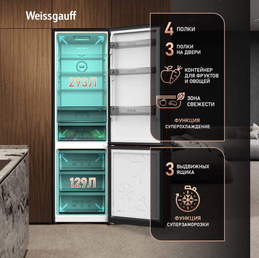 ��������������� ����������� � ���������� Weissgauff WRK 2010 Full NoFrost Inverter Black