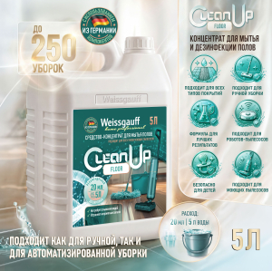 ��������-���������� ��� ����� ����� Weissgauff CleanUp Floor, 5 �