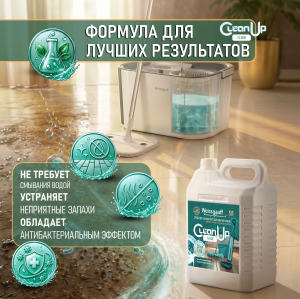 ��������-���������� ��� ����� ����� Weissgauff CleanUp Floor, 5 �