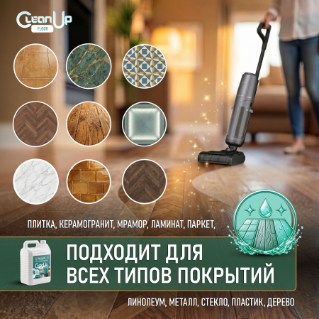 ��������-���������� ��� ����� ����� Weissgauff CleanUp Floor, 5 �