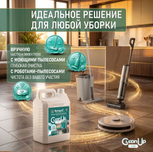 ��������-���������� ��� ����� ����� Weissgauff CleanUp Floor, 5 �