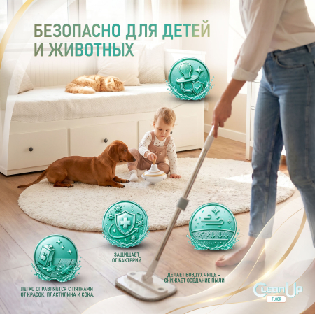 ��������-���������� ��� ����� ����� Weissgauff CleanUp Floor, 5 �