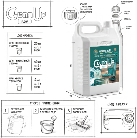 ��������-���������� ��� ����� ����� Weissgauff CleanUp Floor, 5 �