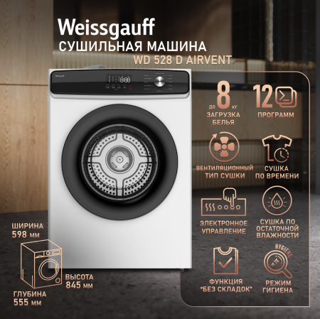 ��������� ������ Weissgauff WD 528 D AirVent
