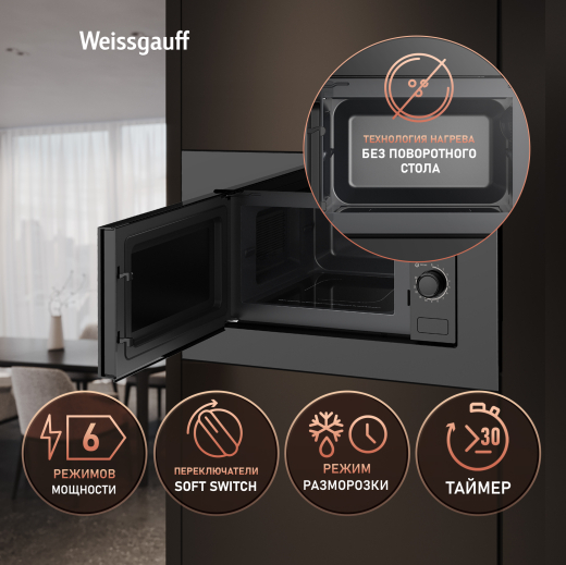 ������������ ������������� ���� ��� ����������� ����� Weissgauff HMT-2016 BGL Flat Table
