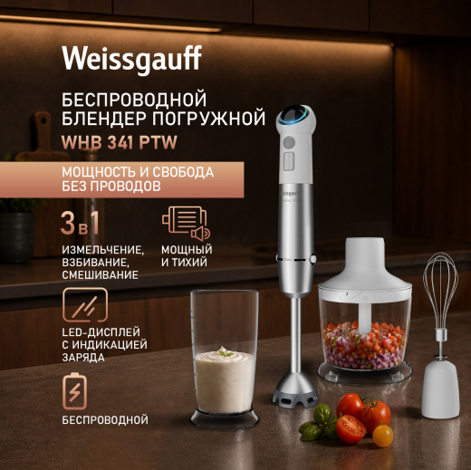 ������������ ��������� ������� Weissgauff WHB 341 PTW CordLess Titan