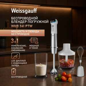 ������������ ��������� ������� Weissgauff WHB 341 PTW CordLess Titan