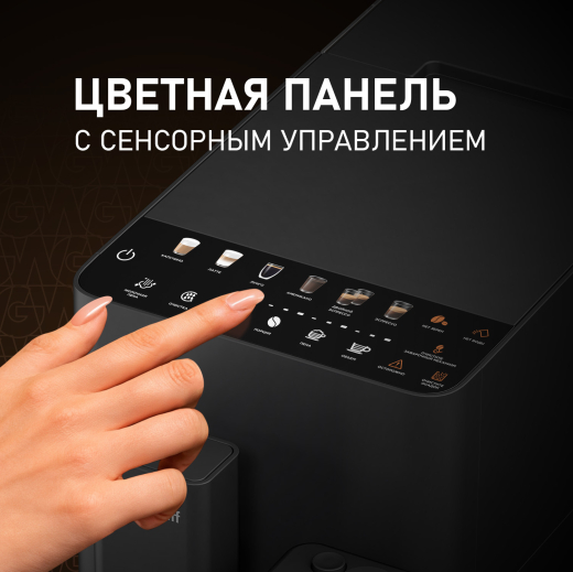 ���������� Weissgauff WCM-338 Automatic ColorTouch Cappuccino Nero