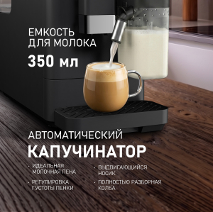 ���������� Weissgauff WCM-338 Automatic ColorTouch Cappuccino Nero