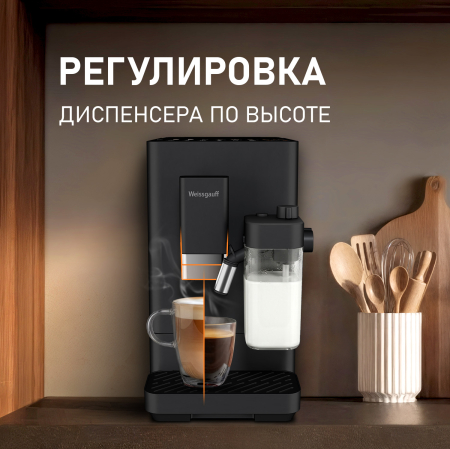 ���������� Weissgauff WCM-338 Automatic ColorTouch Cappuccino Nero