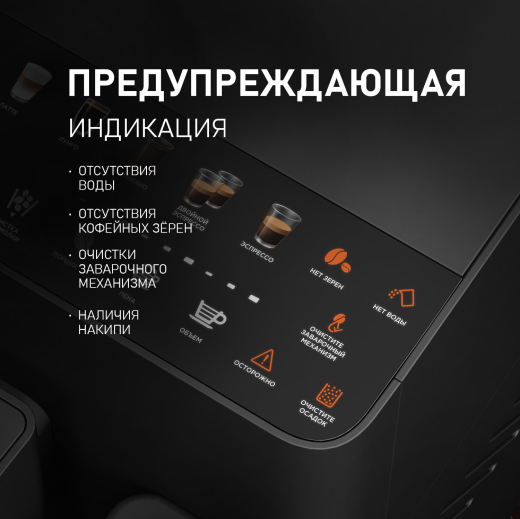 ���������� Weissgauff WCM-338 Automatic ColorTouch Cappuccino Nero