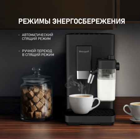 ���������� Weissgauff WCM-338 Automatic ColorTouch Cappuccino Nero