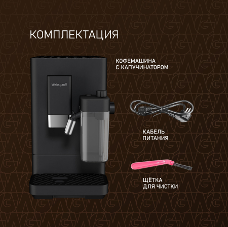 ���������� Weissgauff WCM-338 Automatic ColorTouch Cappuccino Nero