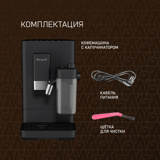���������� Weissgauff WCM-338 Automatic ColorTouch Cappuccino Nero
