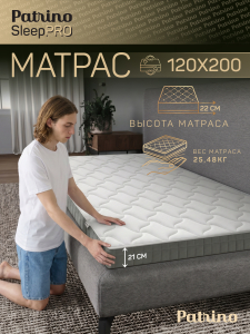 ������ �������������� ������������ � ������ Patrino SleepPro 120�200 ��