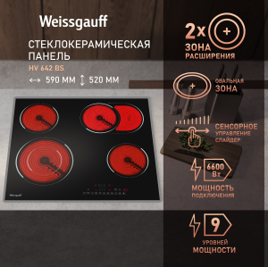 �������� ������ �� ��������� Weissgauff HV 642 BS