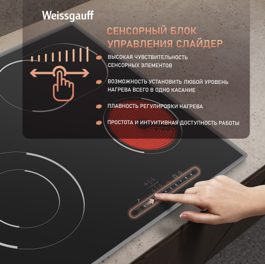 �������� ������ �� ��������� Weissgauff HV 642 BS